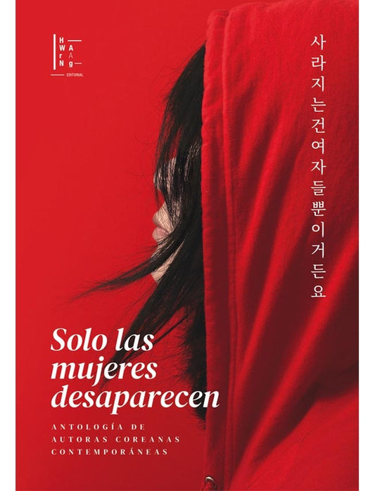 SOLO LAS MUJERES DESAPARECEN | Varios Autores