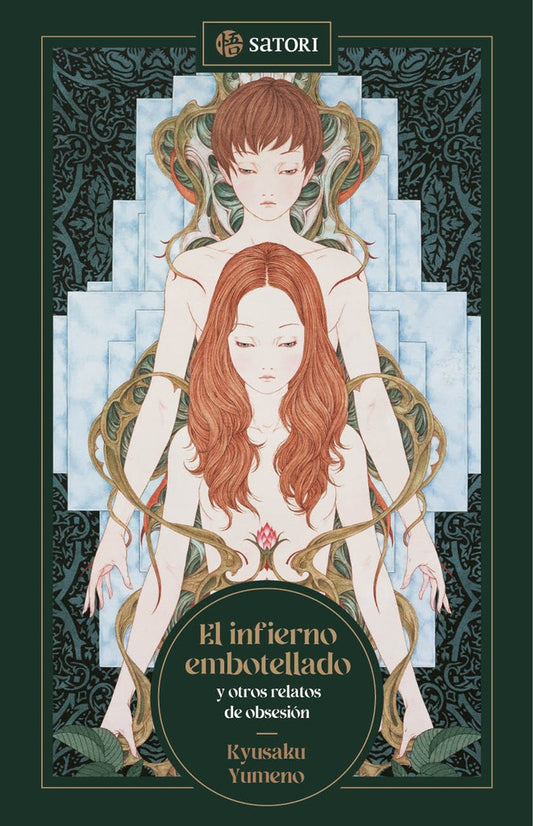 EL INFIERNO EMBOTELLADO | KYUSAKU YUMENO