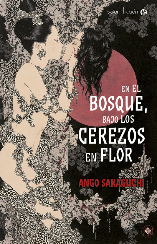 EN EL BOSQUE BAJO LOS CEREZOS EN FLOR 3? | ANGO SAKAGUCHI