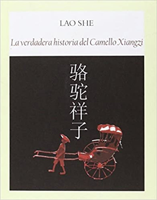 La Verdadera Historia del Camello Xiangzi | Lao She